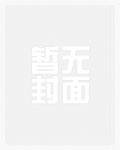逆天fw