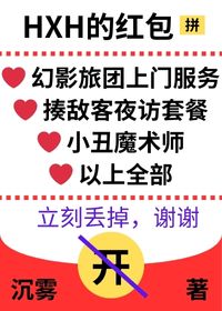 [猎人同人] 念能力是养成系